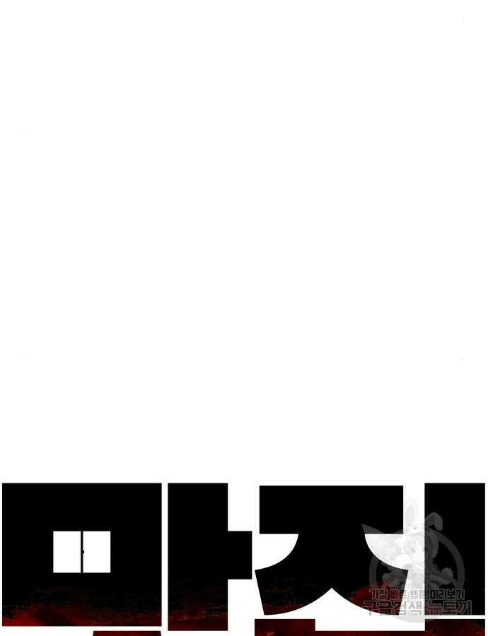 맛집 20화 9