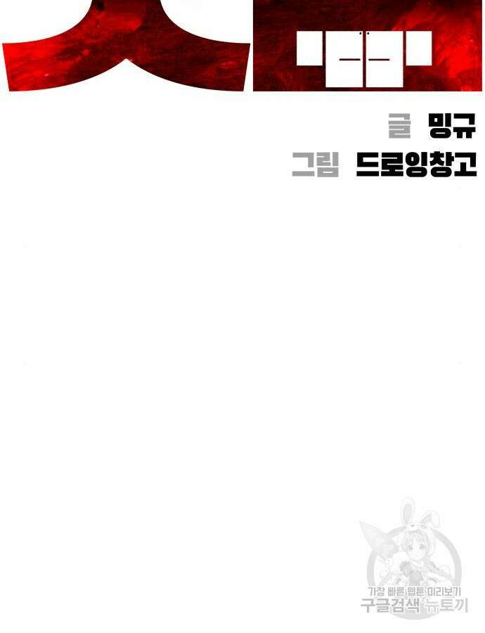 맛집 20화 10