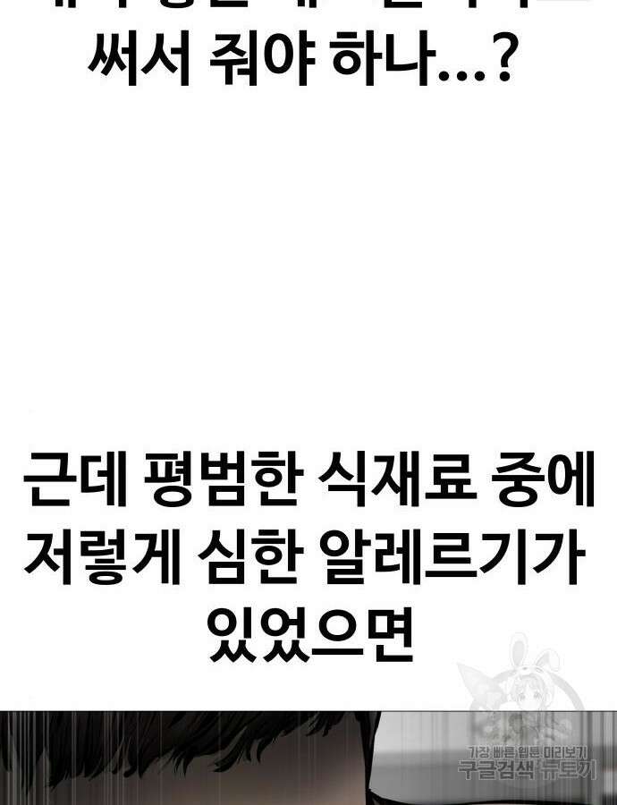 맛집 20화 13