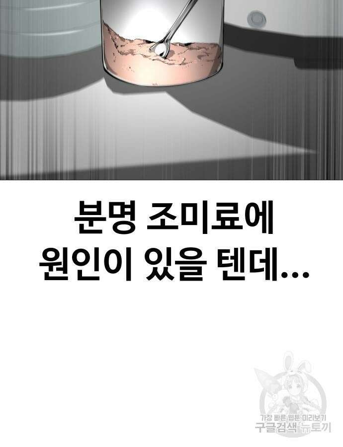 맛집 20화 16