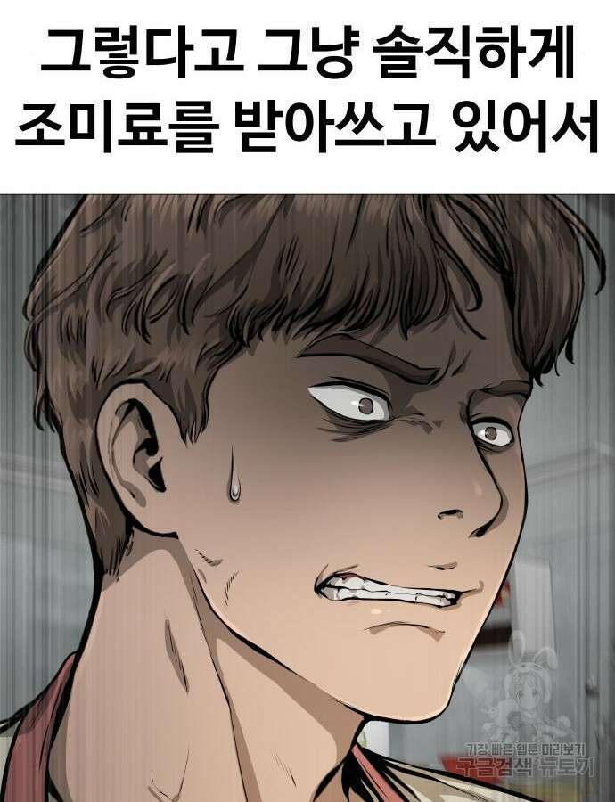 맛집 20화 17