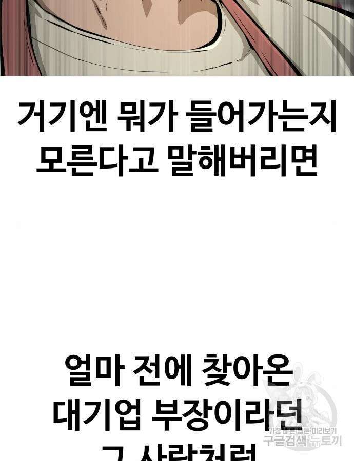 맛집 20화 18