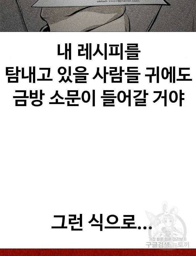 맛집 20화 20