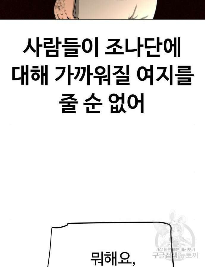 맛집 20화 22