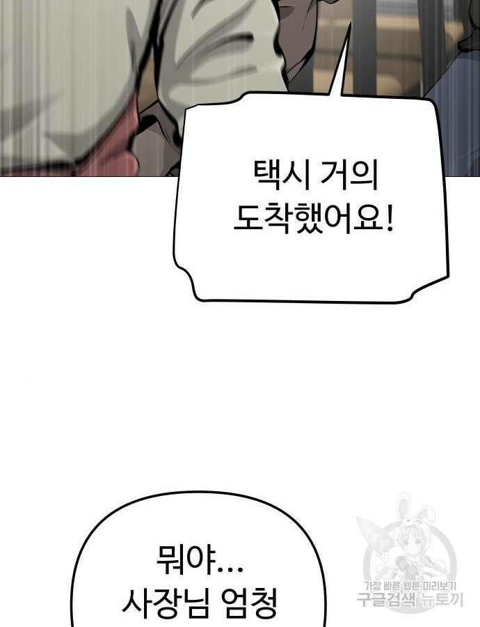 맛집 20화 24