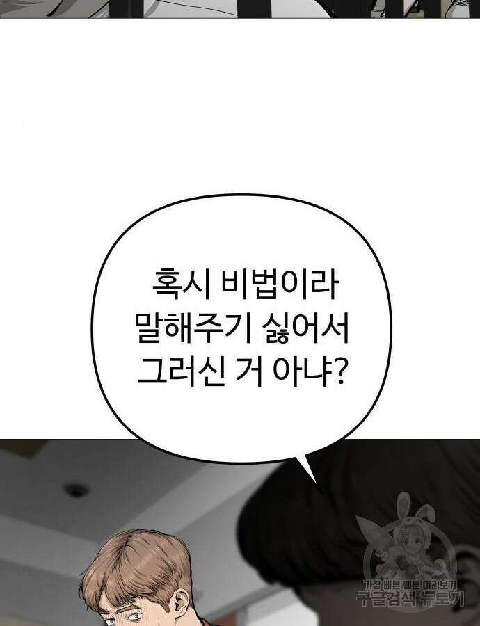 맛집 20화 26