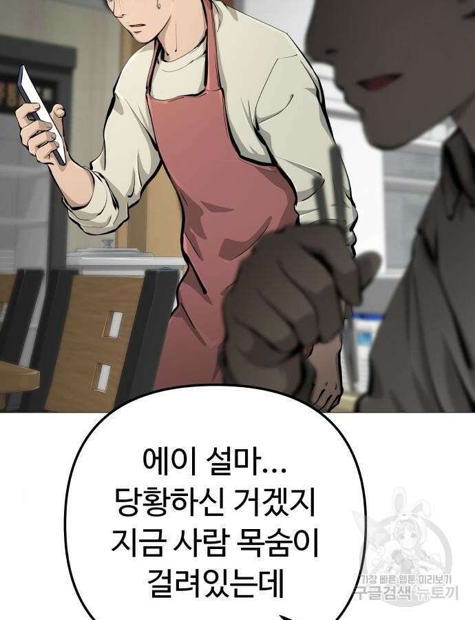 맛집 20화 27
