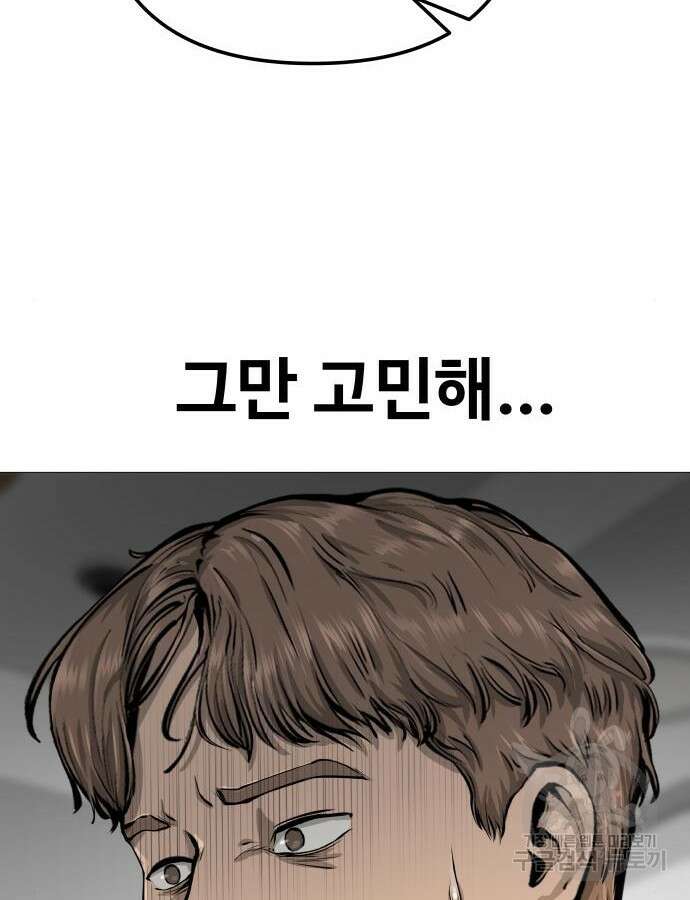 맛집 20화 28