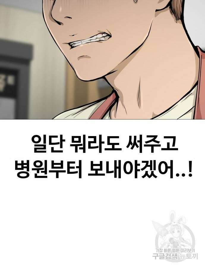 맛집 20화 29