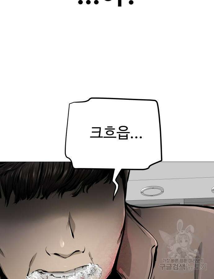 맛집 20화 31