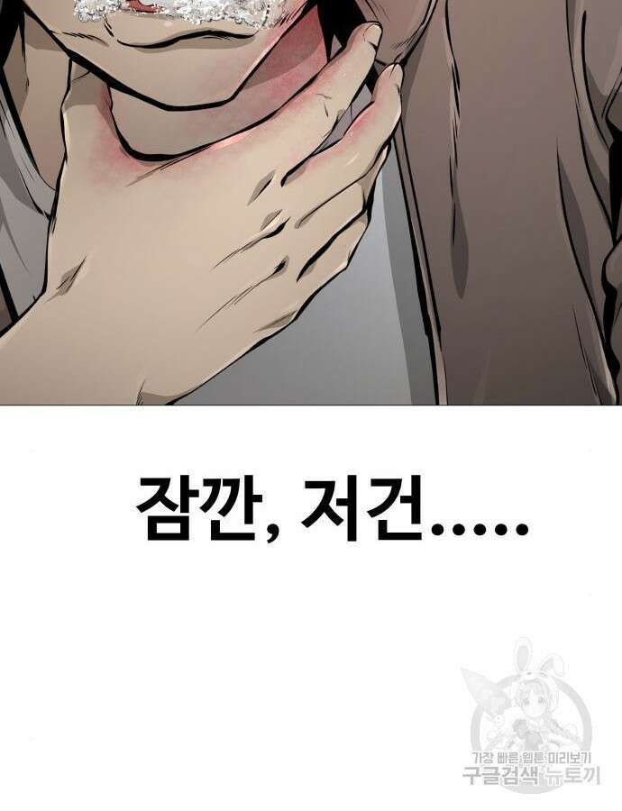 맛집 20화 32