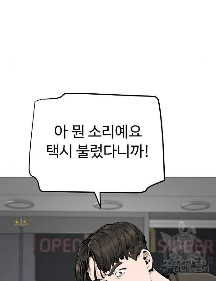 맛집 20화 35