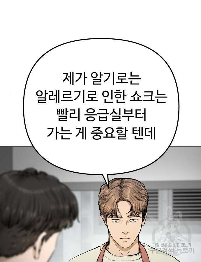 맛집 20화 37