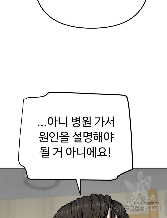 맛집 20화 39