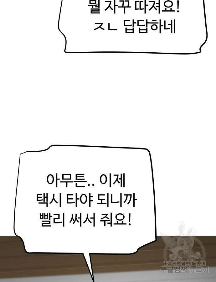 맛집 20화 41