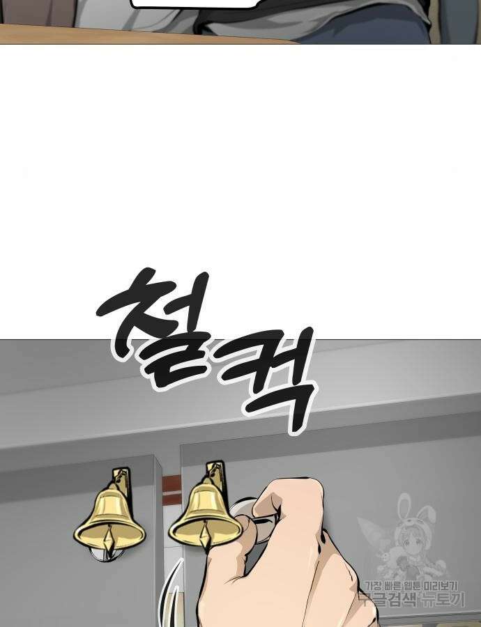 맛집 20화 43