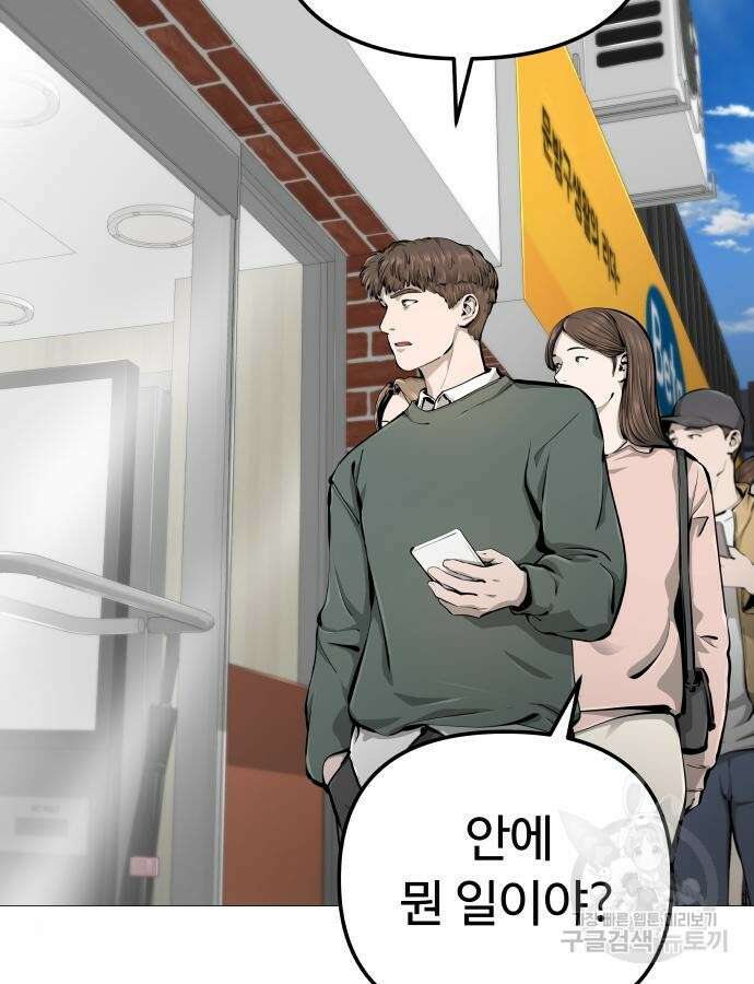 맛집 20화 45