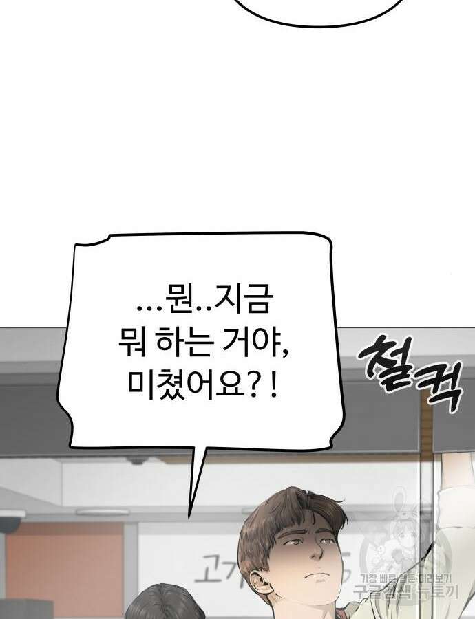 맛집 20화 46