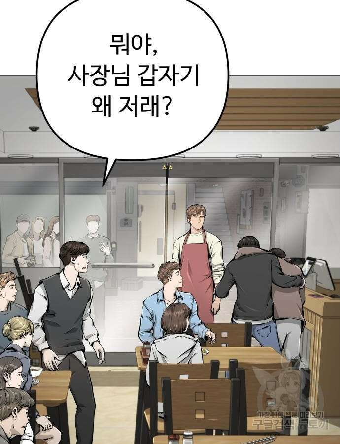 맛집 20화 48