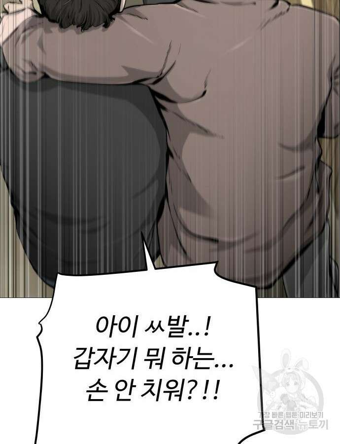 맛집 20화 53