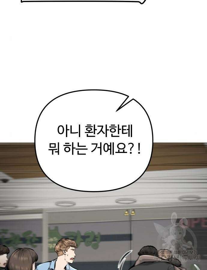 맛집 20화 54