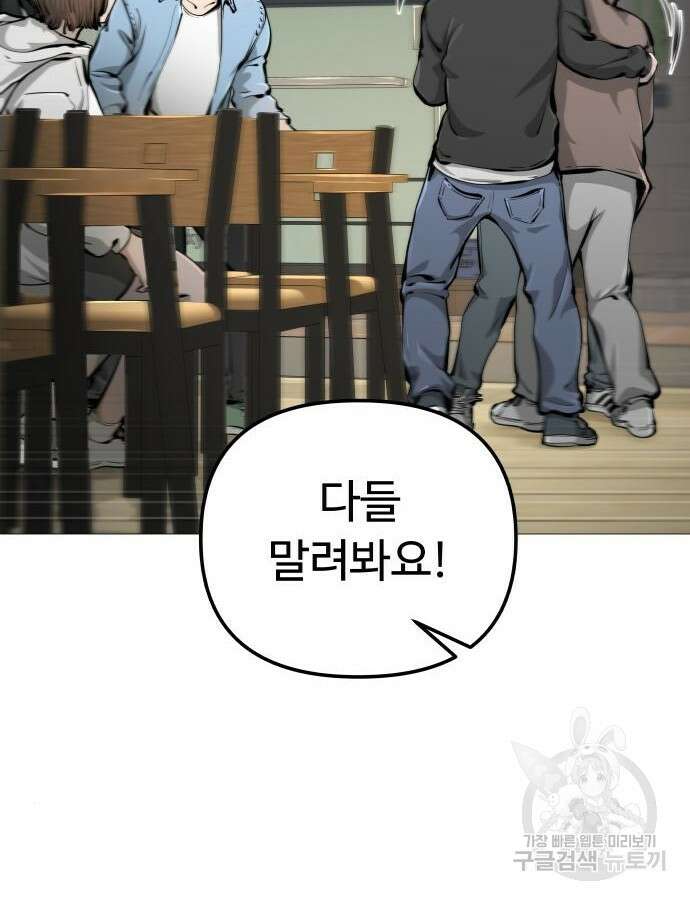 맛집 20화 55