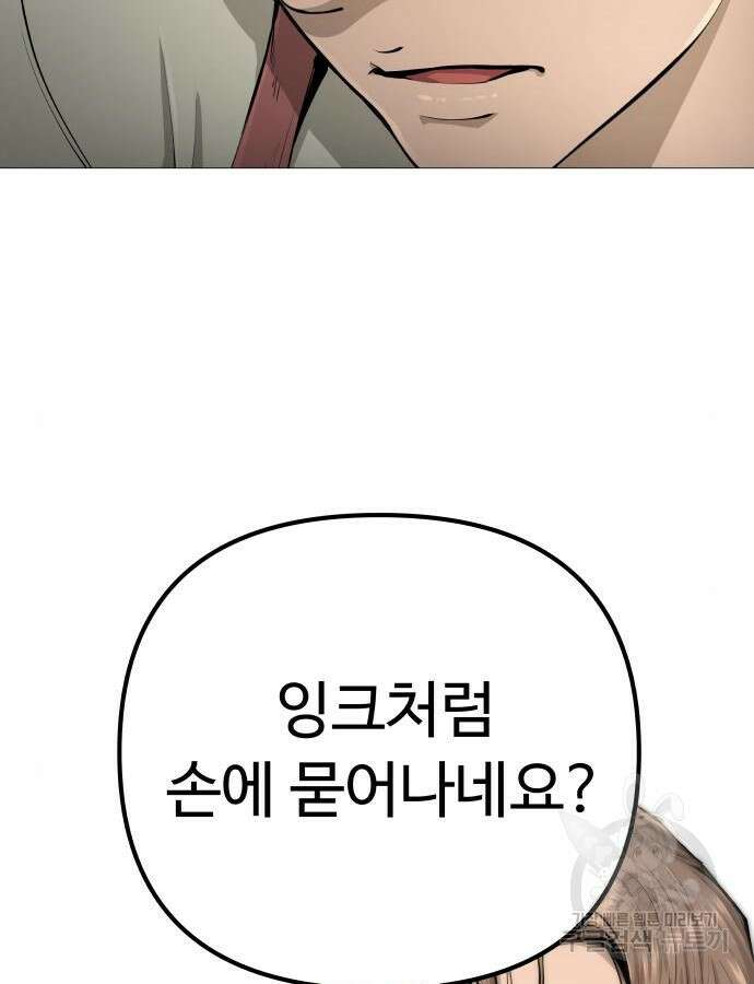 맛집 20화 57