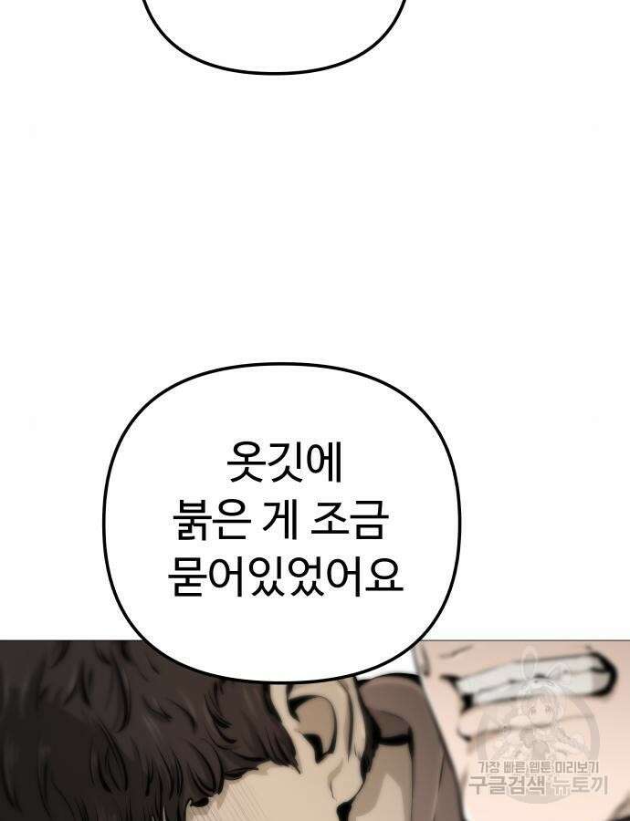맛집 20화 61