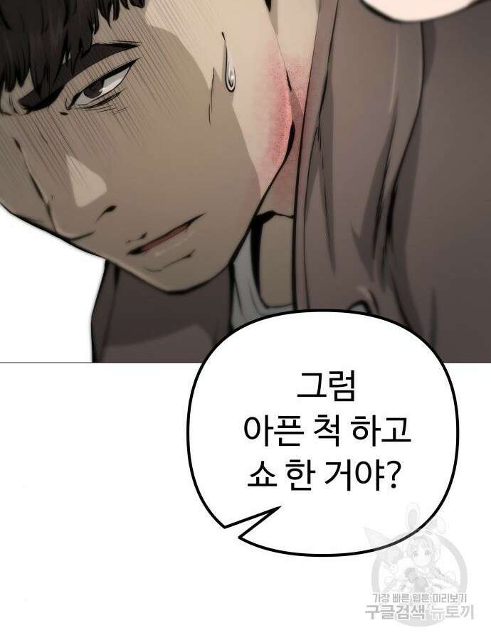 맛집 20화 62