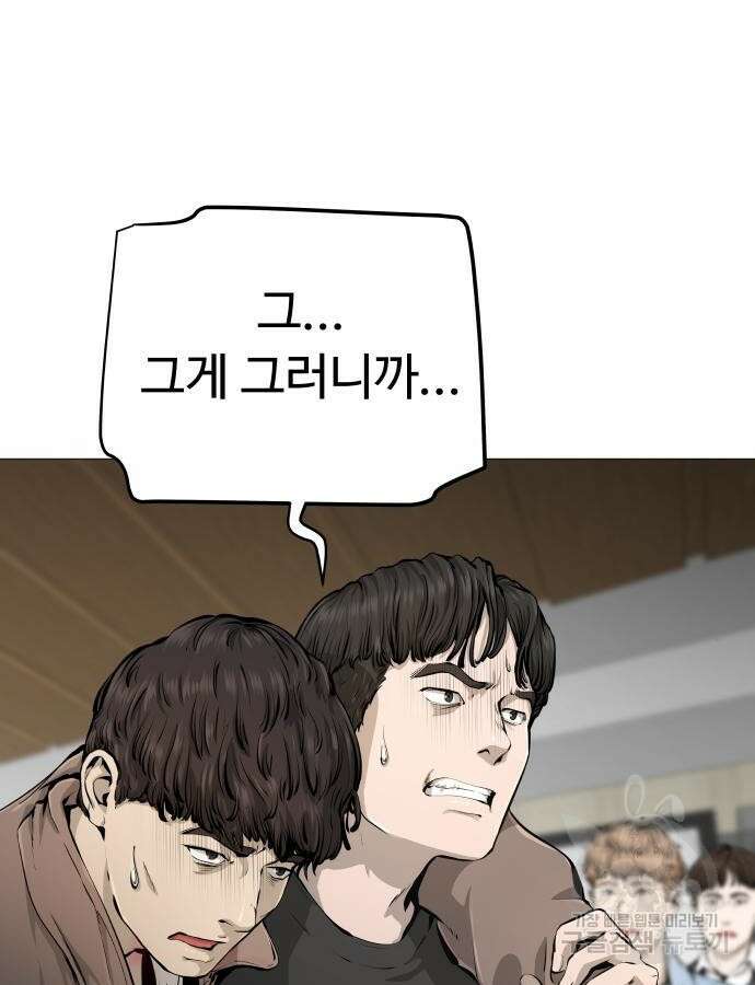 맛집 20화 63