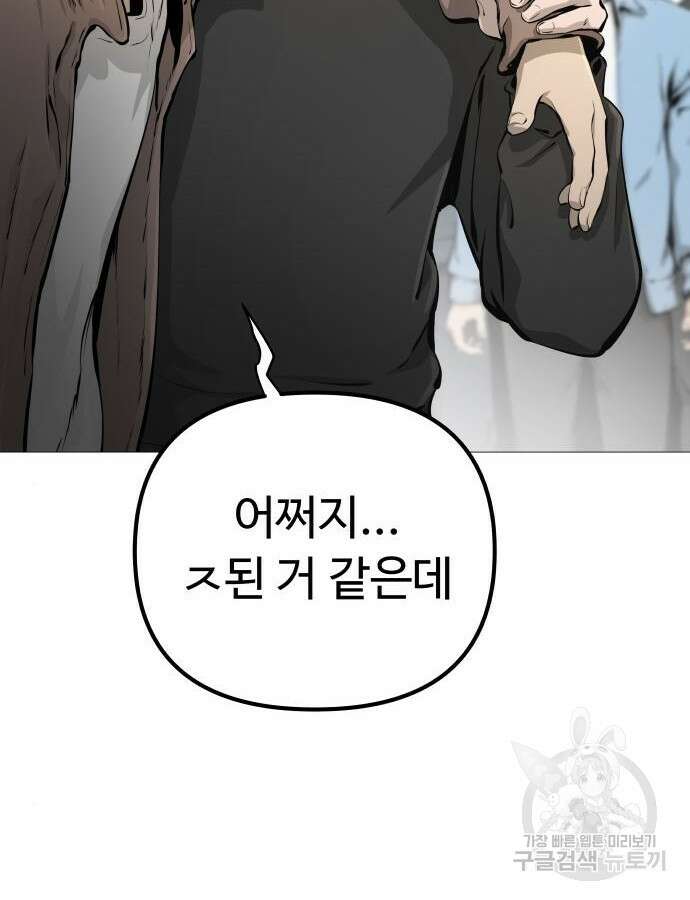 맛집 20화 64