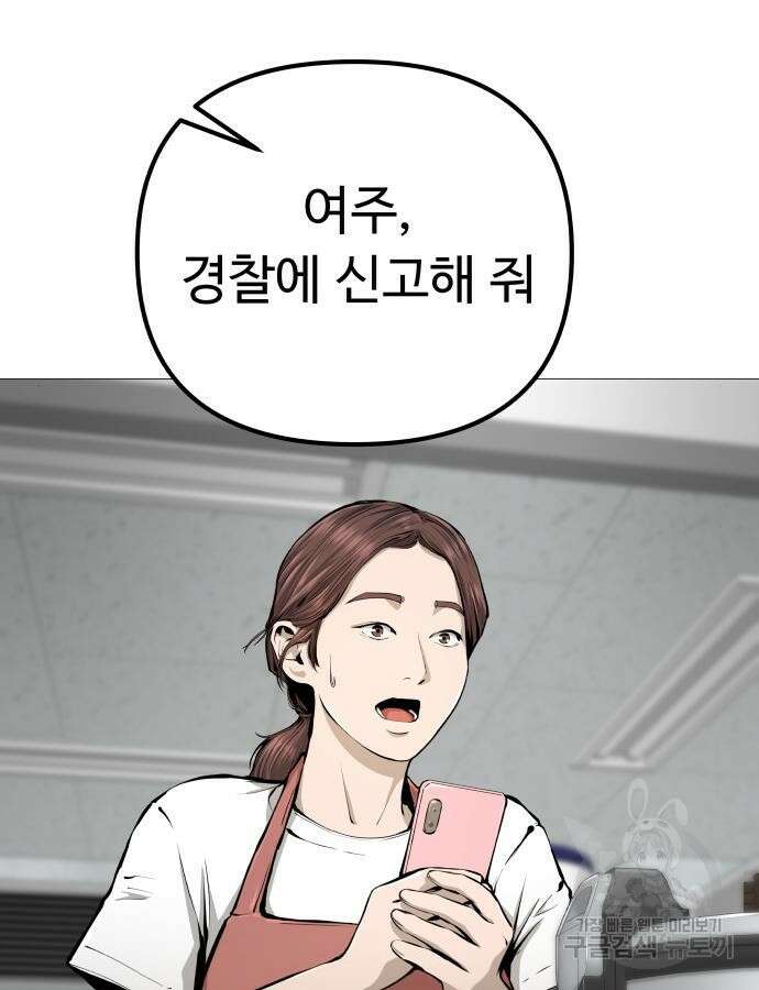 맛집 20화 65