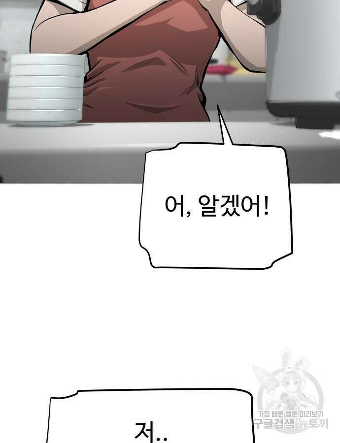 맛집 20화 66