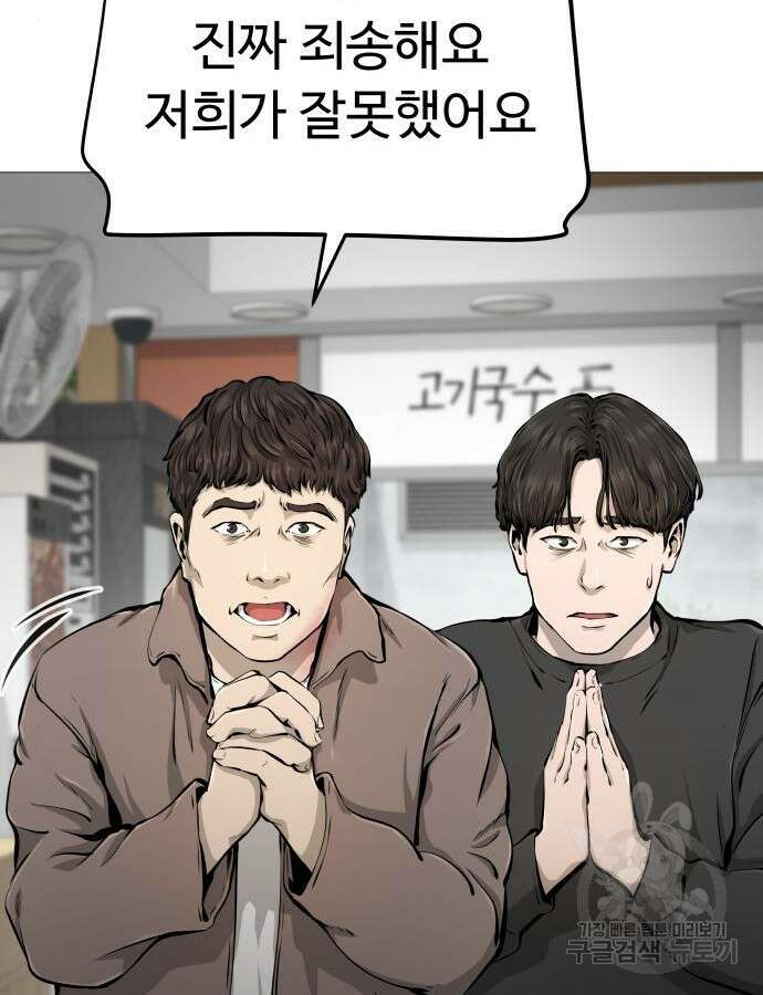 맛집 20화 67