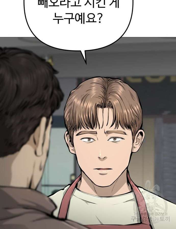 맛집 20화 69