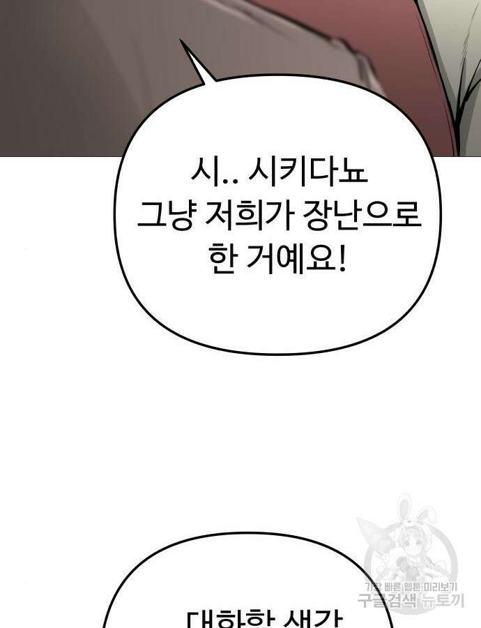 맛집 20화 70