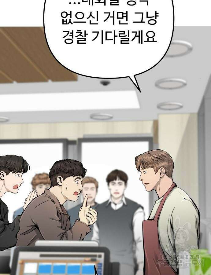 맛집 20화 71