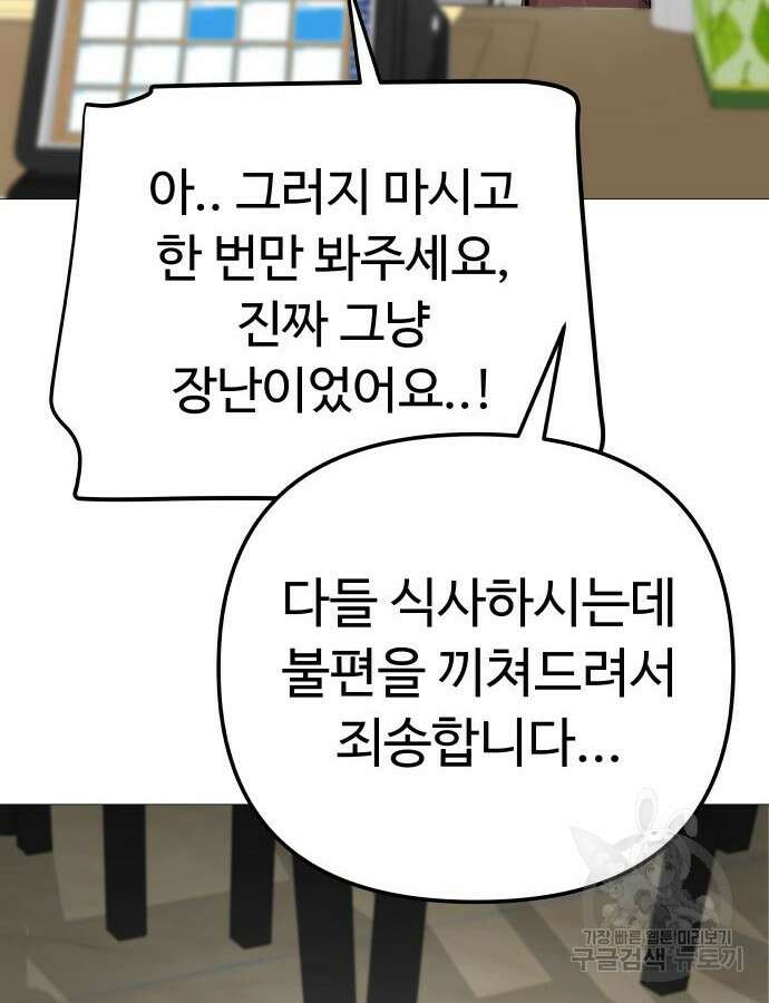 맛집 20화 72