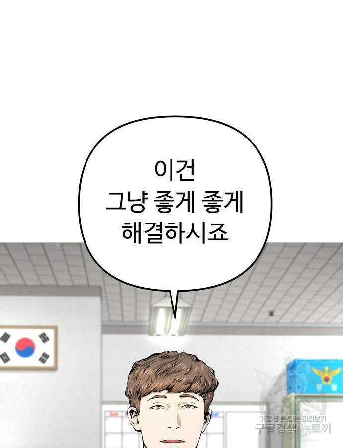 맛집 20화 77