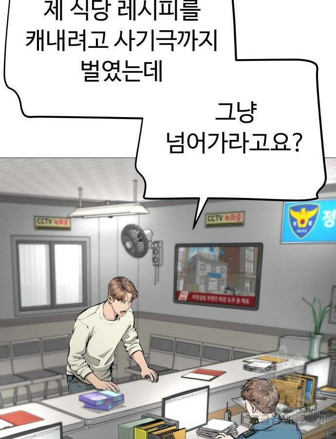 맛집 20화 79