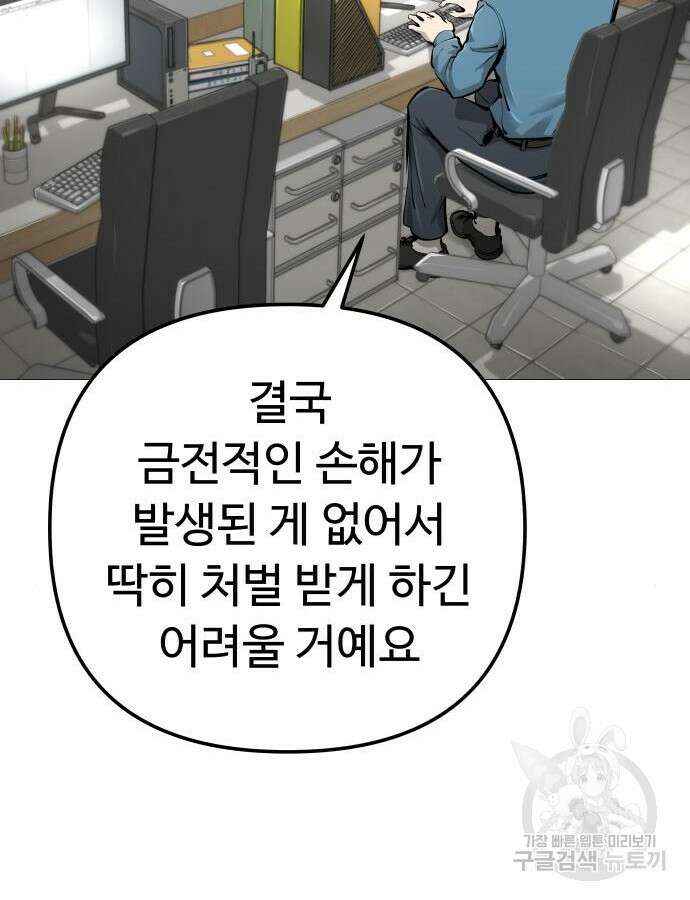 맛집 20화 80