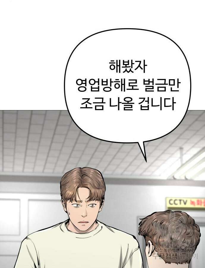 맛집 20화 81