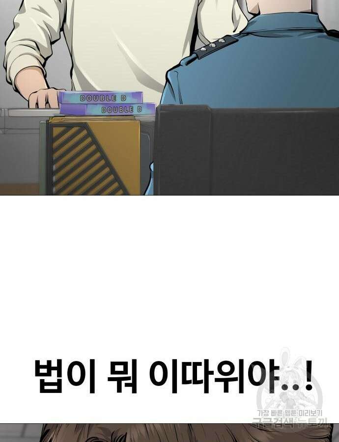 맛집 20화 82
