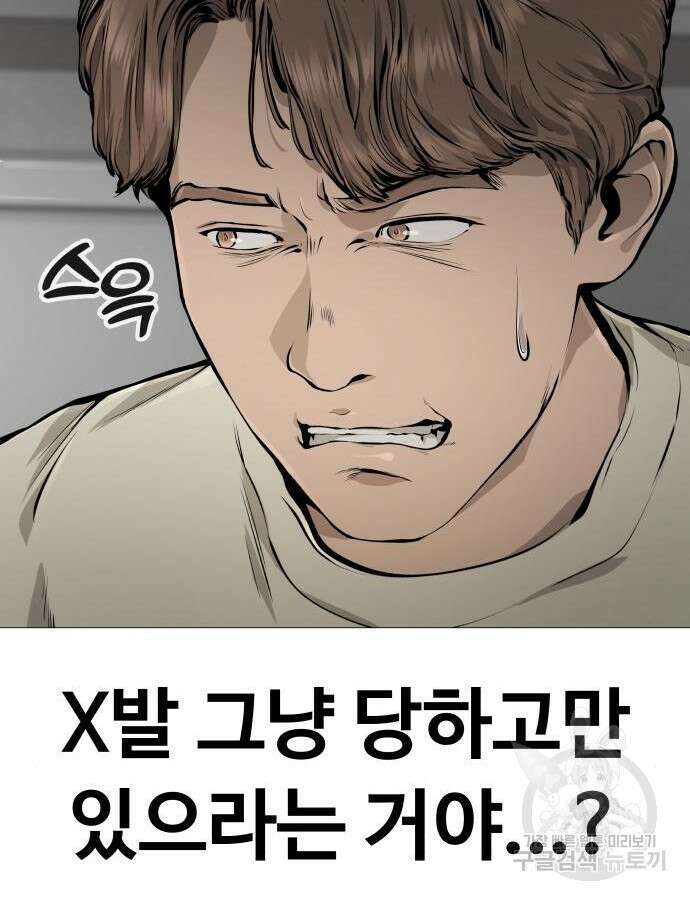 맛집 20화 83