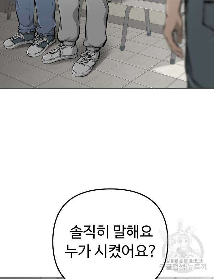 맛집 20화 85
