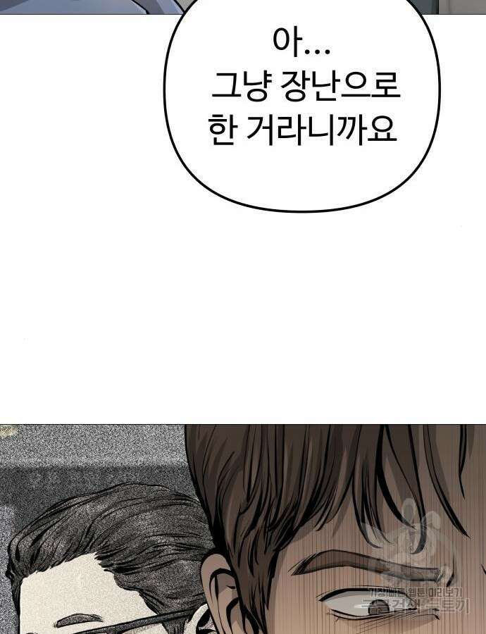 맛집 20화 87