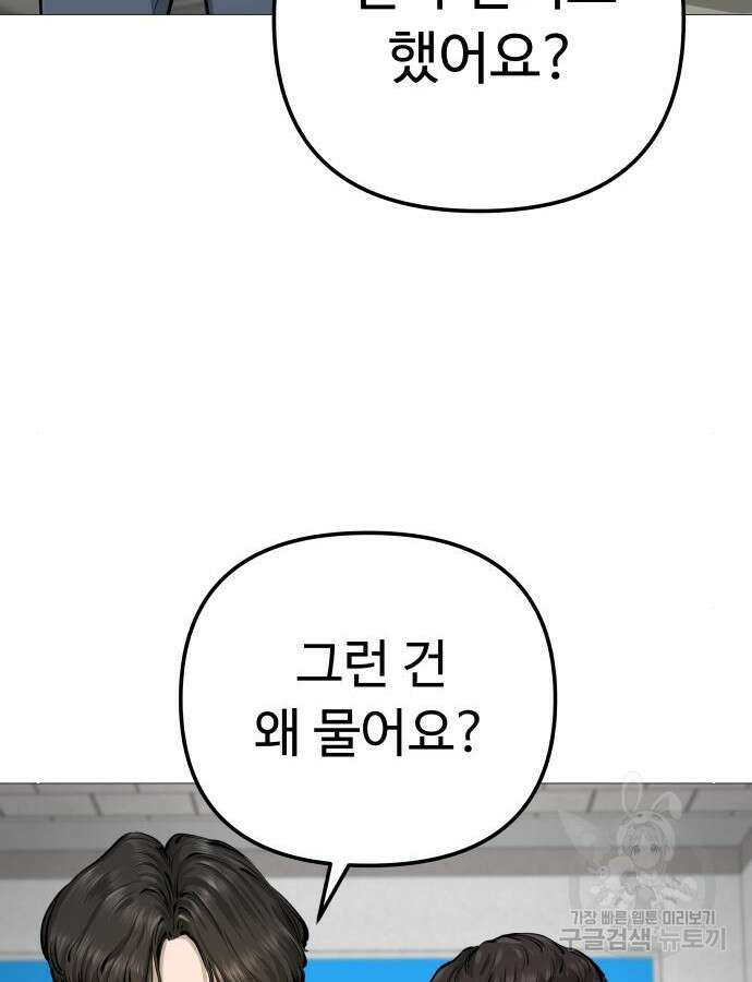 맛집 20화 94