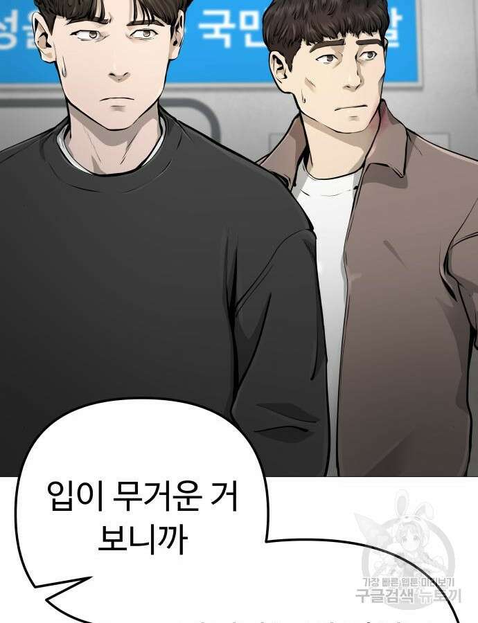맛집 20화 95