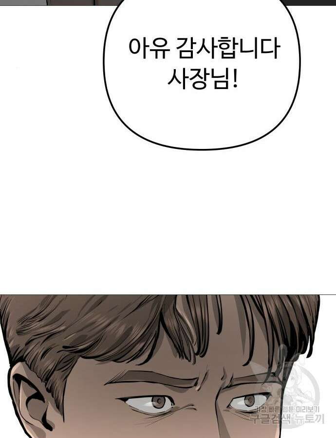 맛집 20화 107