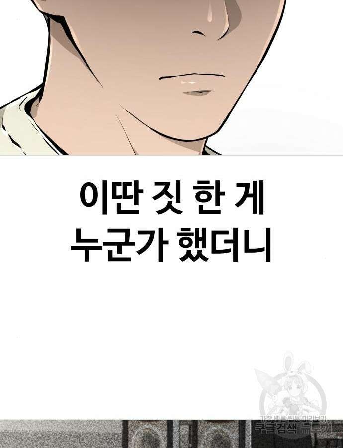 맛집 20화 108